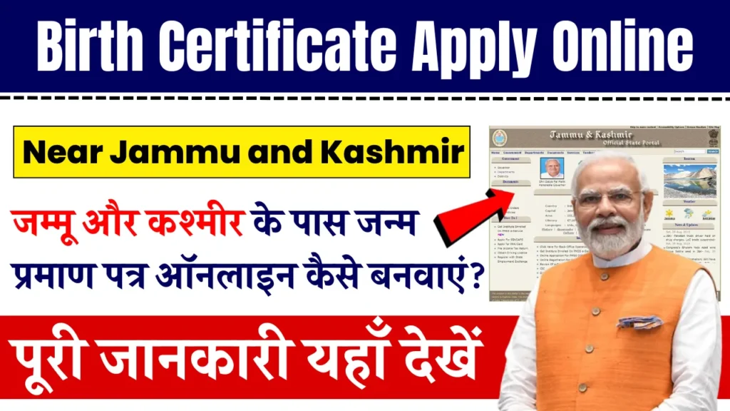 Birth Certificate Apply Online Near Jammu and Kashmir
