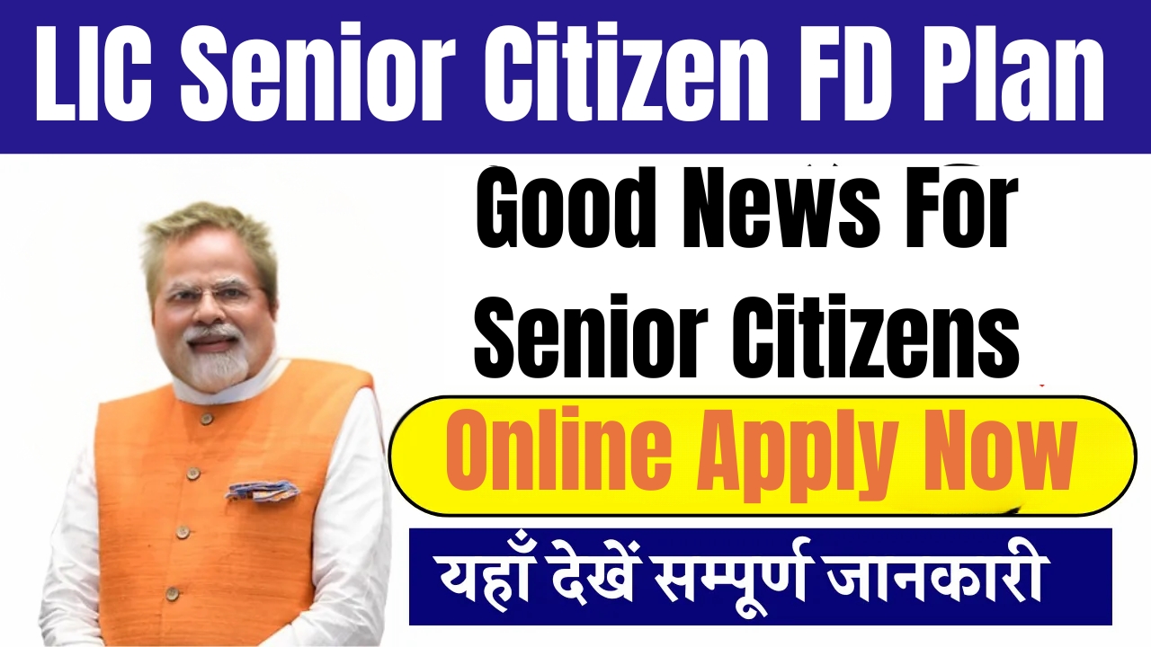 LIC Senior Citizen FD Plan
