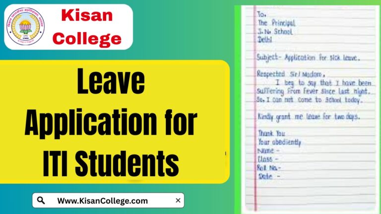 Leave Application for ITI Students