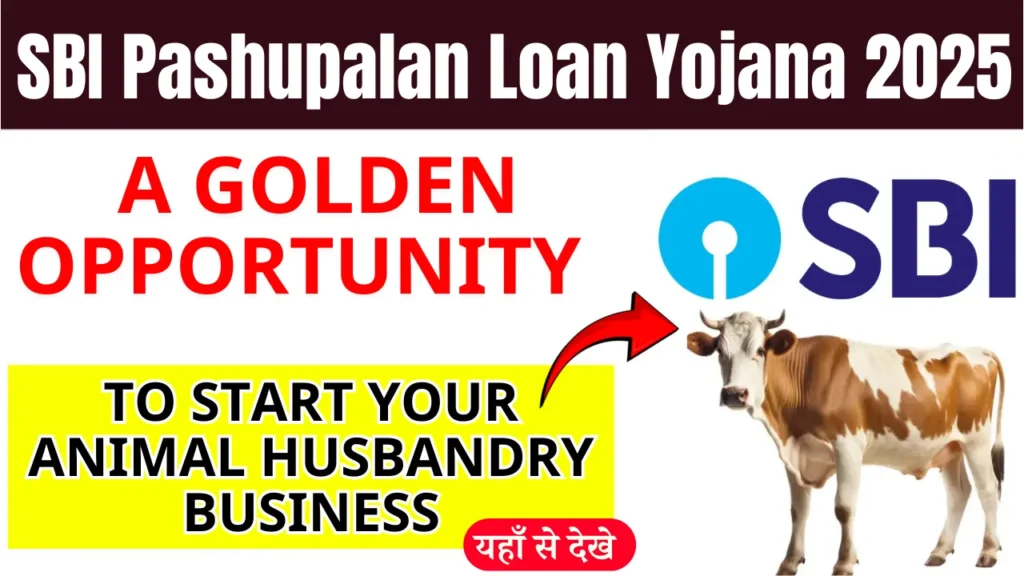 SBI Pashupalan Loan Yojana 2025