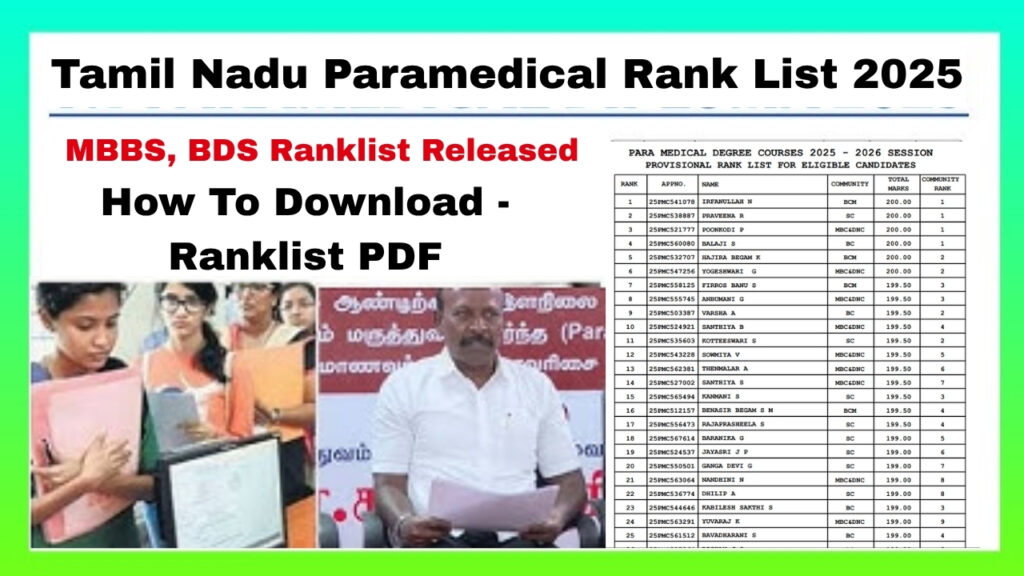 Tamil Nadu Paramedical RankList
