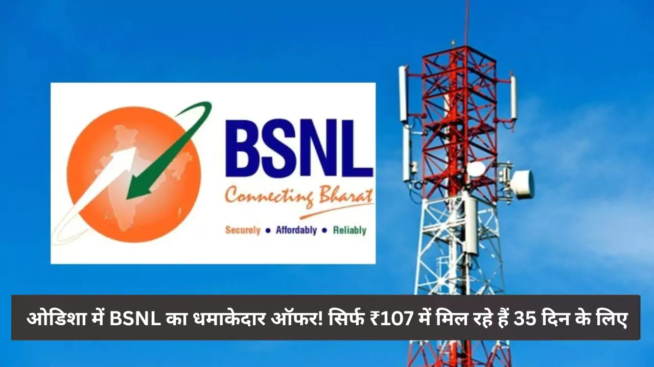 bsnl recharge plan odisha 107